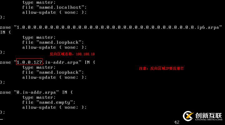 Centos6.5下配置DNS服務器