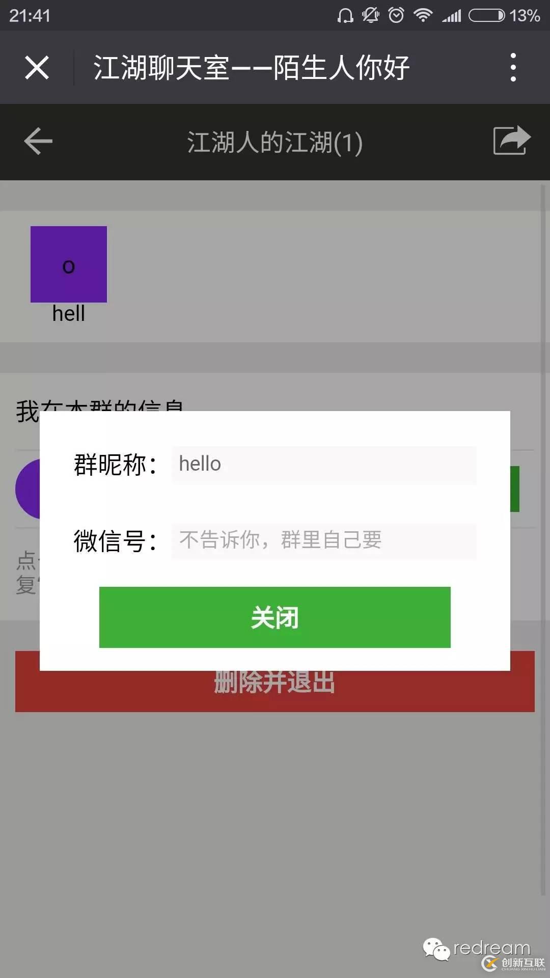 基于vue和websocket的多人在線聊天室