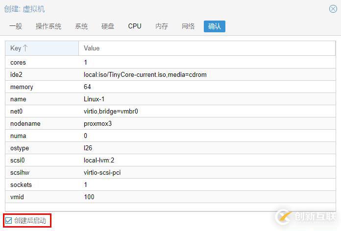 proxmox創(chuàng)建虛擬機