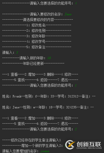 python版學(xué)生管理系統(tǒng)的示例分析