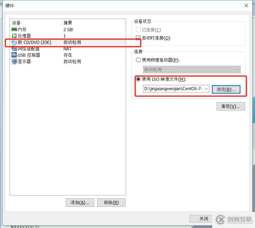 如何在虛擬機(jī)中安裝lCentOS7