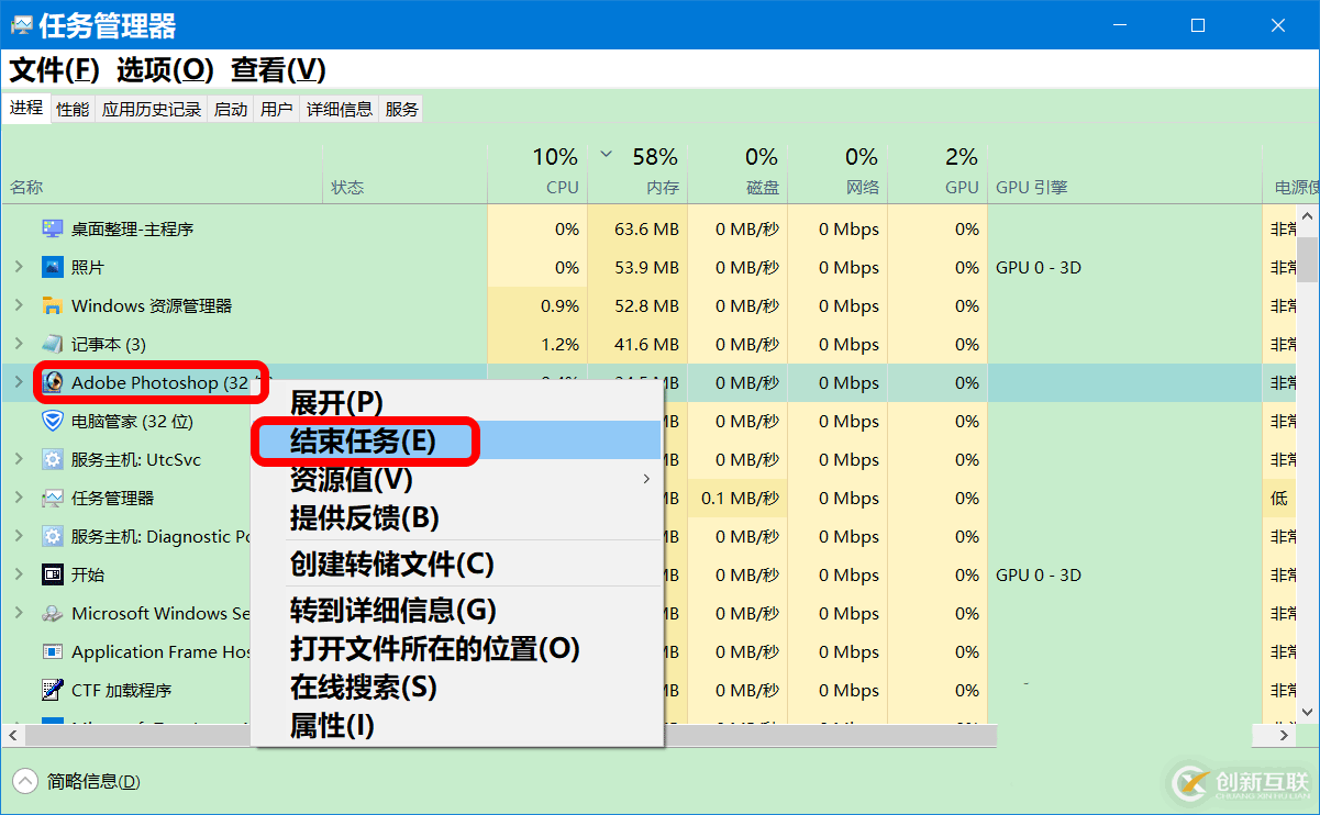 Win10中程序卡死的解決方法