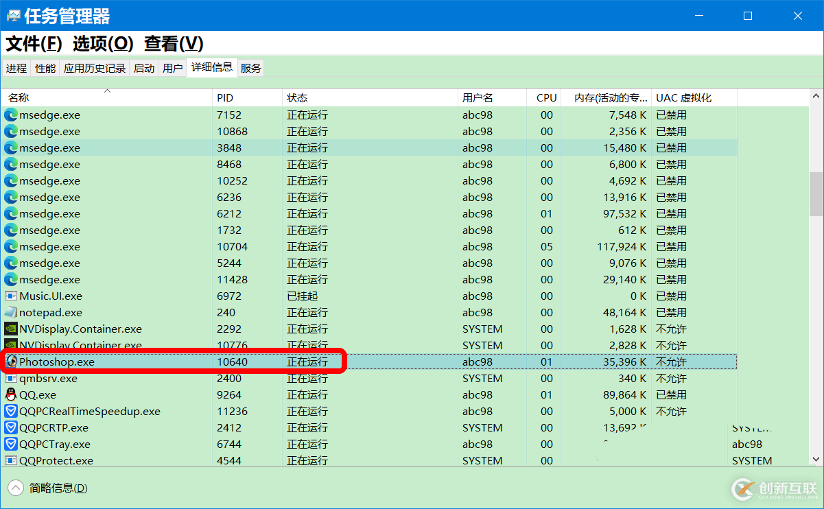 Win10中程序卡死的解決方法