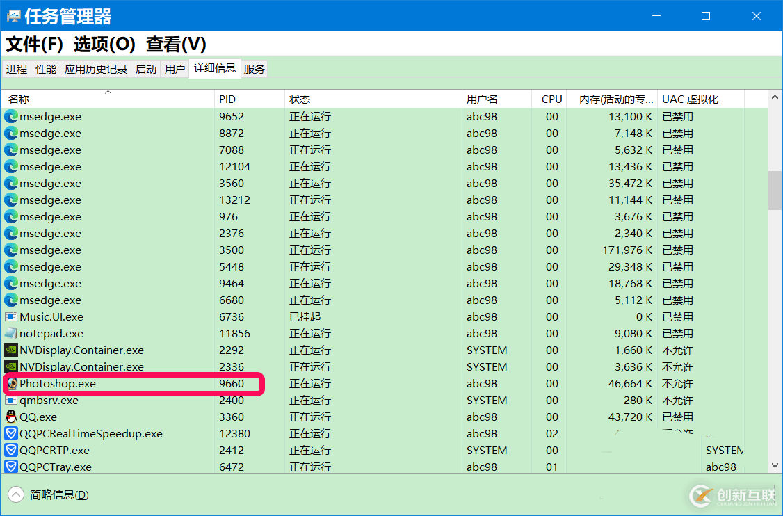 Win10中程序卡死的解決方法