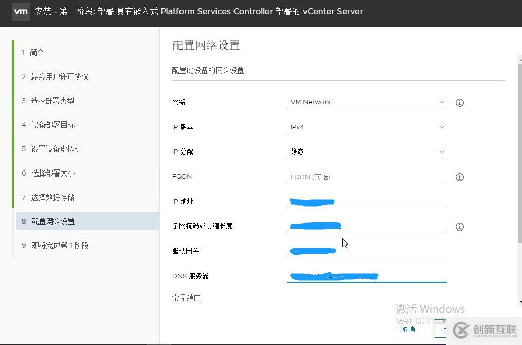 vcenter 6.7 （vcsa）部署指南