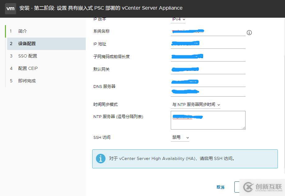 vcenter 6.7 （vcsa）部署指南