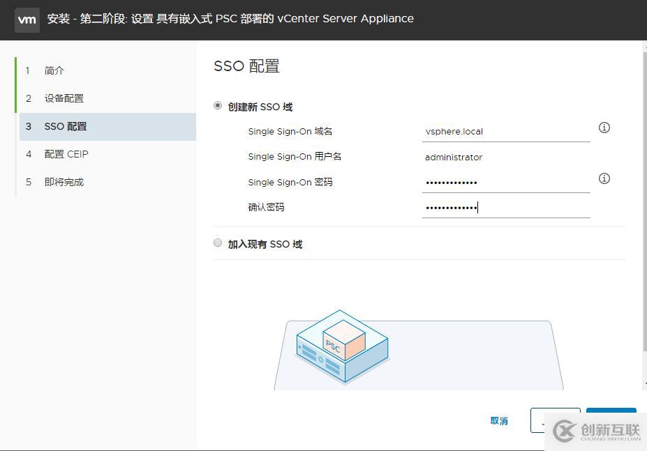 vcenter 6.7 （vcsa）部署指南