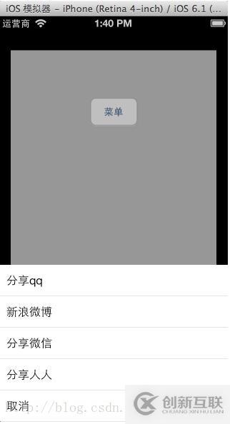 IOS中MenuViewController如何實現彈出菜單效果