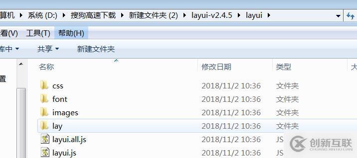 layui表格自動刷新的方法