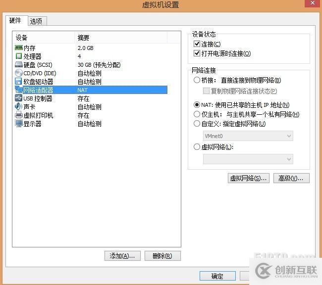 VMware Workstation 中 用NAT 方式設(shè)置網(wǎng)絡(luò)