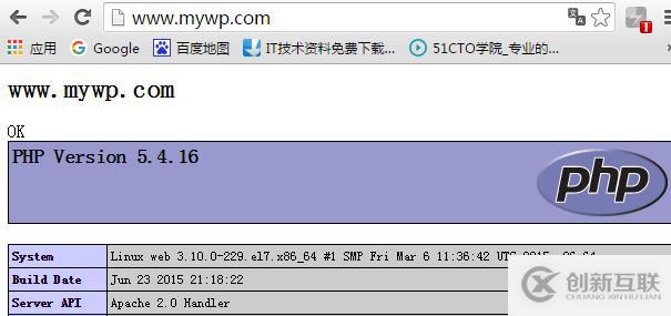 基于php模塊部署Lamp