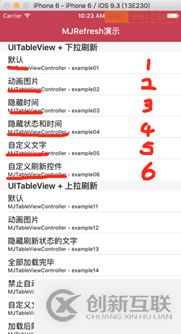 iOS實現(xiàn)MJRefresh下拉刷新（上拉加載）使用詳解