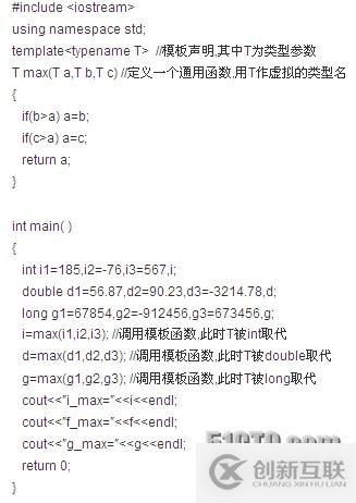 iOS培訓(xùn)必備——C++函數(shù)模板