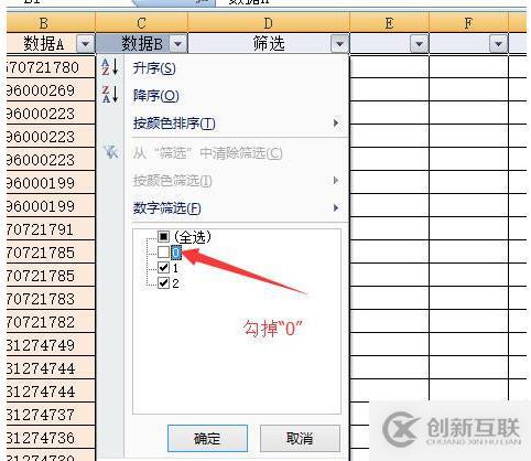 使用ifcountif函數(shù)找兩列重復(fù)的方法