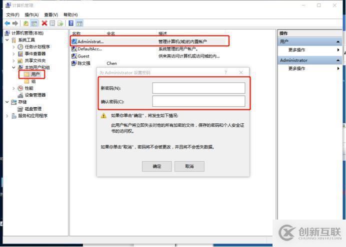 Win10電腦用戶密碼破解