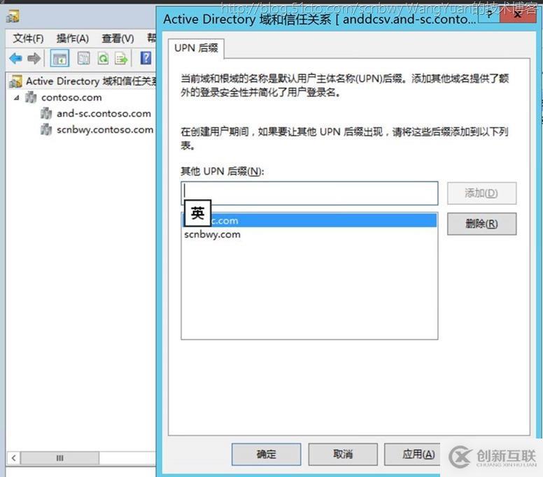 單森林父子域通過AAD Connect同步到Office365