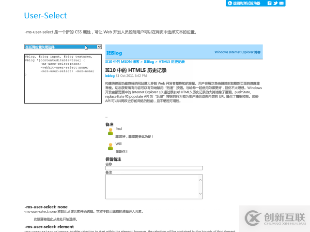 如何利用CSS實現(xiàn)禁止雙擊選擇頁面內(nèi)容的功能