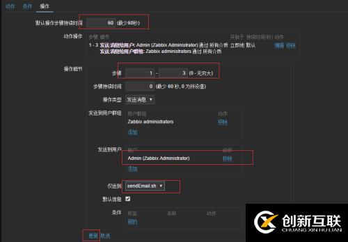 zabbix3.0的郵件報(bào)警詳細(xì)配置+交換機(jī)流量監(jiān)控報(bào)警