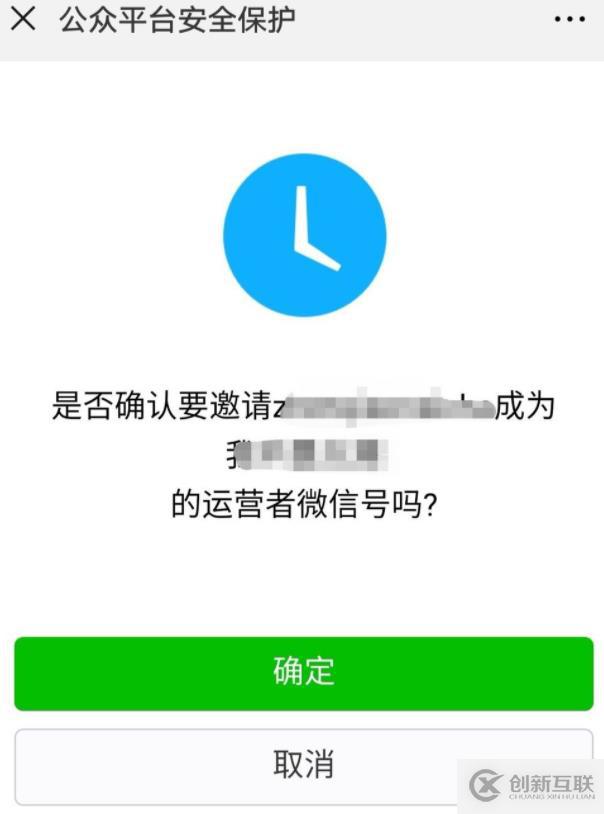 公眾號管理員的添加方法