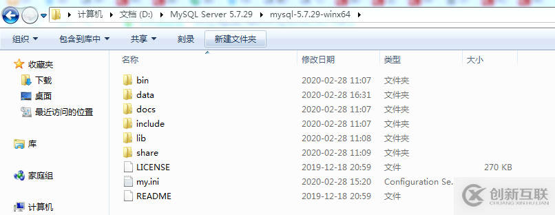 Windows7 x64 環(huán)境下 MySQL 5.7.29 主從環(huán)境搭建記錄