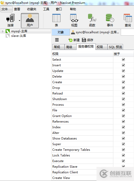 Windows7 x64 環(huán)境下 MySQL 5.7.29 主從環(huán)境搭建記錄