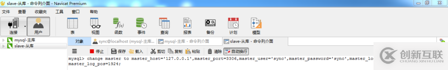 Windows7 x64 環(huán)境下 MySQL 5.7.29 主從環(huán)境搭建記錄