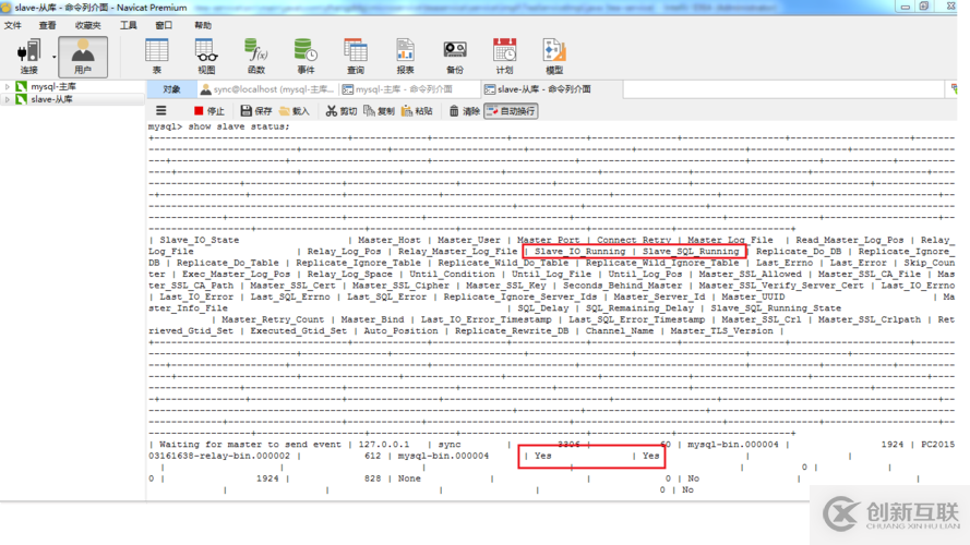 Windows7 x64 環(huán)境下 MySQL 5.7.29 主從環(huán)境搭建記錄