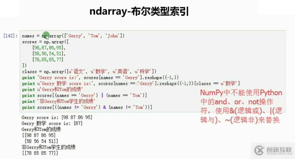 NumPy模塊怎么在Python3.5中使用