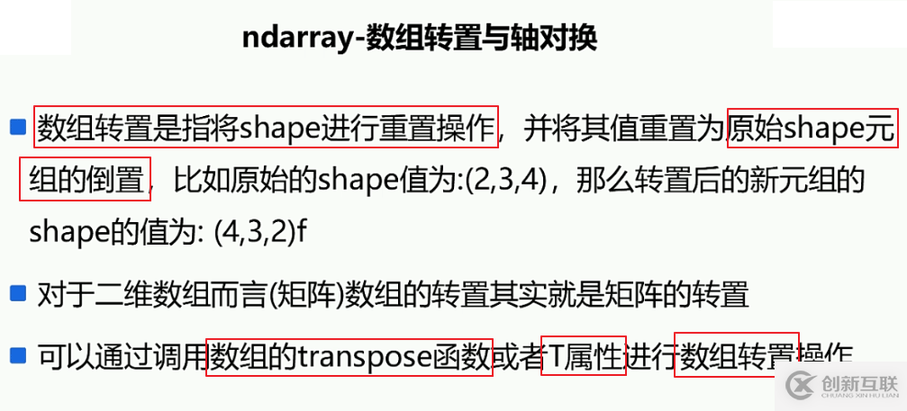 NumPy模塊怎么在Python3.5中使用