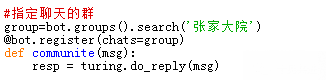 只需7行Python代碼玩轉(zhuǎn)微信自動(dòng)聊天