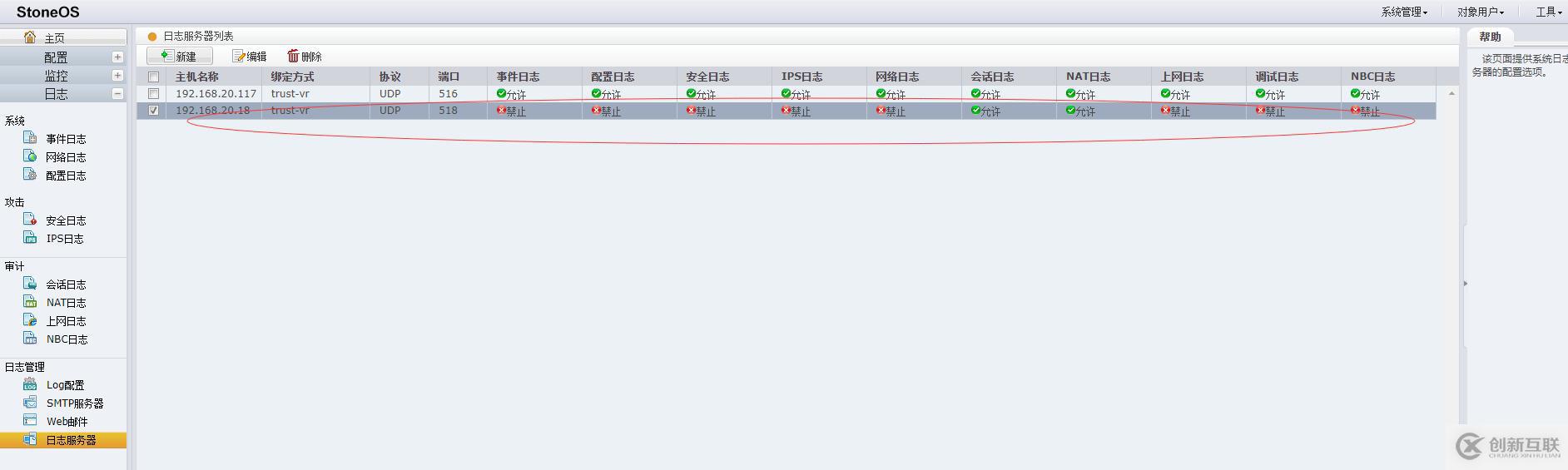 搭建辦公環(huán)境ElasticSearch 日志分析系統(tǒng)