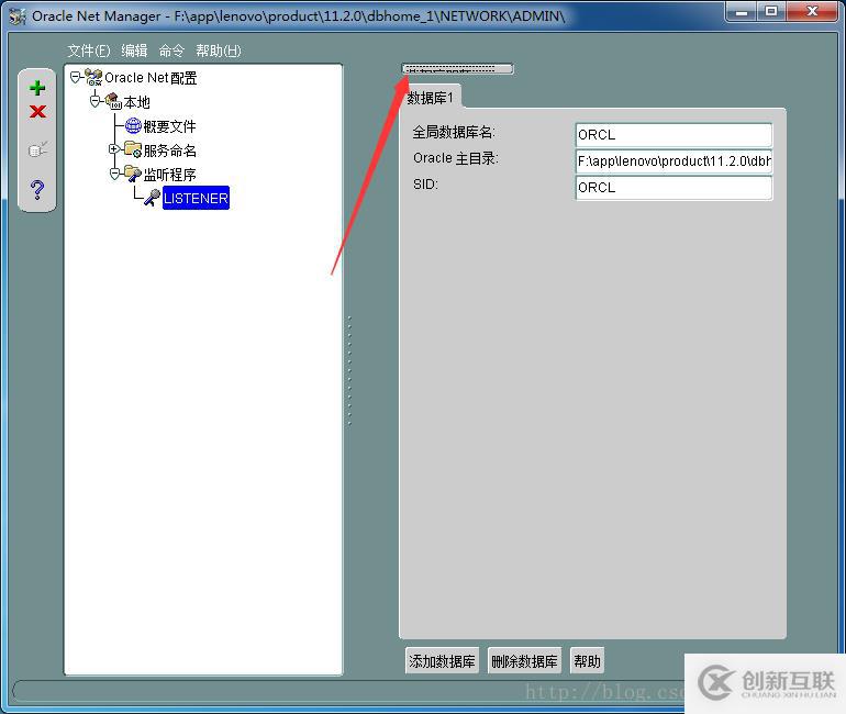 Oracle安裝監(jiān)聽器錯誤怎么辦