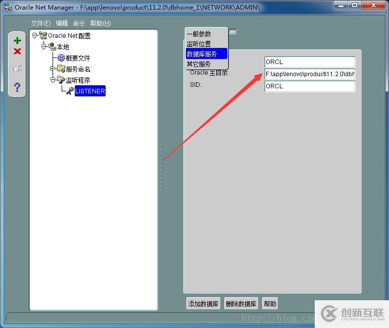 Oracle安裝監(jiān)聽器錯誤怎么辦