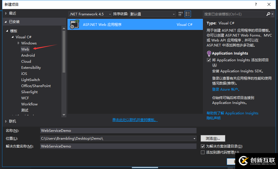 C#如何創(chuàng)建、部署、調(diào)用WebService