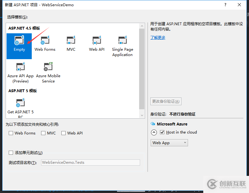 C#如何創(chuàng)建、部署、調(diào)用WebService