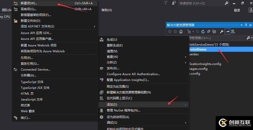 C#如何創(chuàng)建、部署、調(diào)用WebService