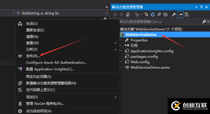 C#如何創(chuàng)建、部署、調(diào)用WebService