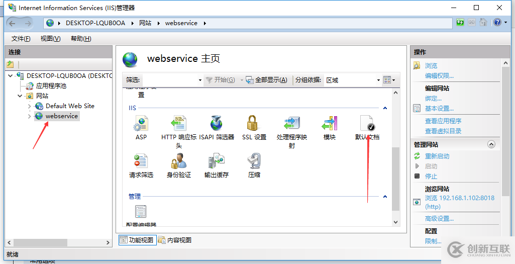 C#如何創(chuàng)建、部署、調(diào)用WebService