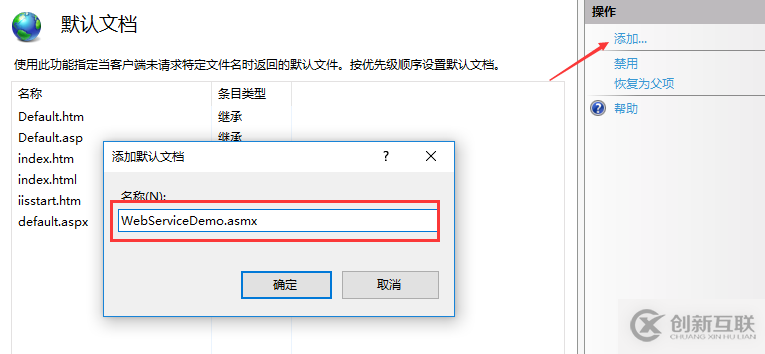 C#如何創(chuàng)建、部署、調(diào)用WebService