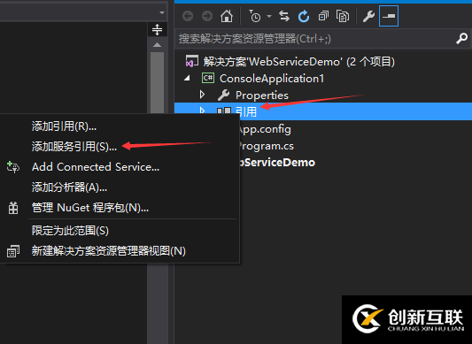 C#如何創(chuàng)建、部署、調(diào)用WebService