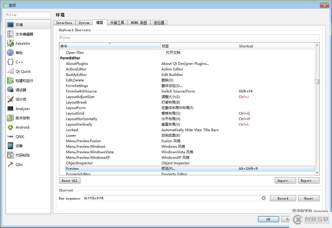 [QT問題]如何預(yù)覽QtCreator中的界面？