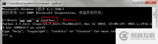 從cmd進不去python怎么辦