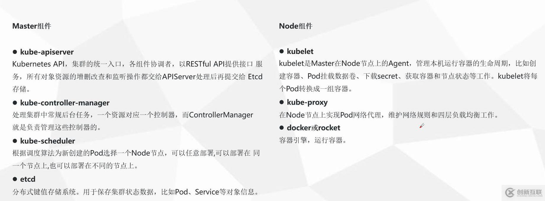 如何用二進制包部署Kubernetes集群？