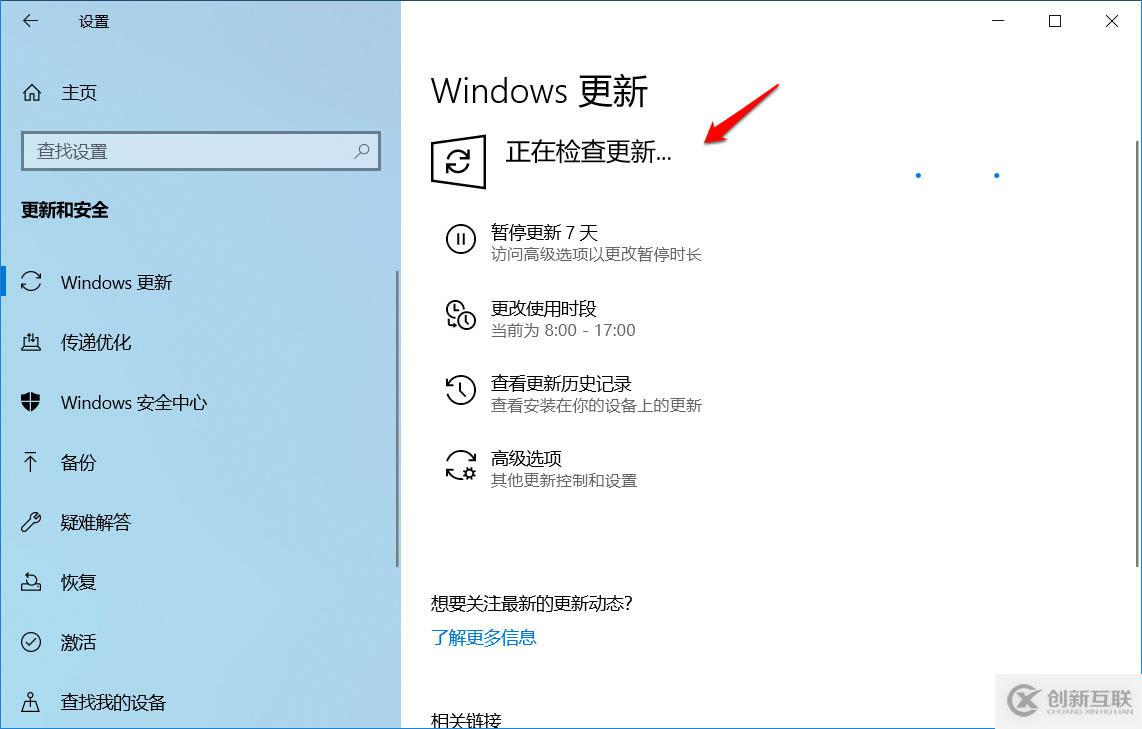 Win10中如何手動更新升級Dev預(yù)覽版20236