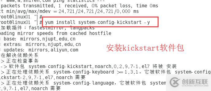 Linux的PXE第二彈（kickstart無人值守自動安裝）