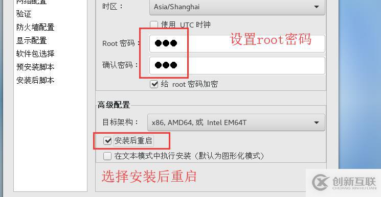 Linux的PXE第二彈（kickstart無人值守自動安裝）