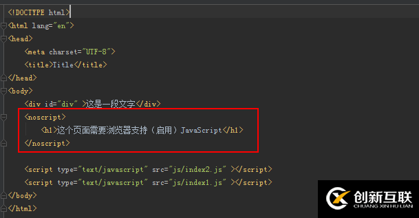 在HTML中怎么使用JavaScript