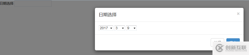 如何使用Query+bootstrap和js兩種方式實(shí)現(xiàn)日期選擇器