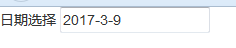 如何使用Query+bootstrap和js兩種方式實(shí)現(xiàn)日期選擇器