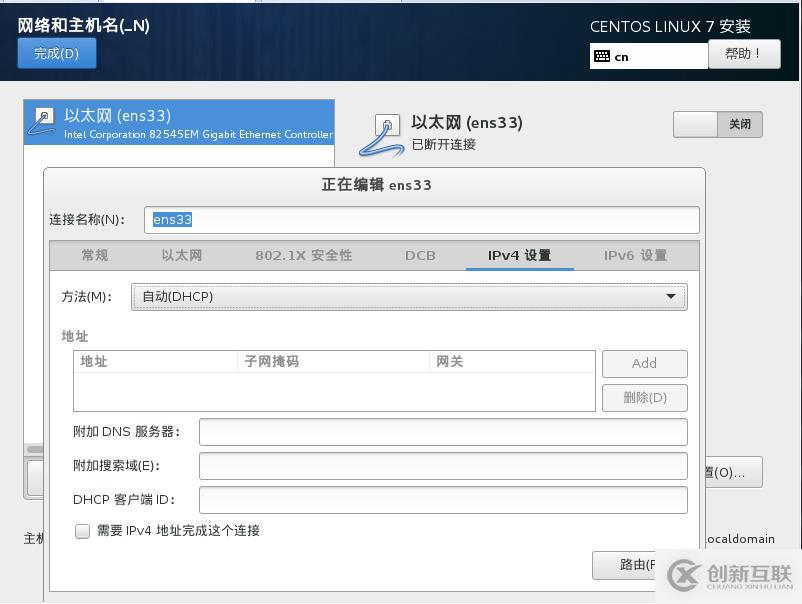 Linux不同發(fā)行版之間的聯(lián)系和區(qū)別以及centos的安裝和配置